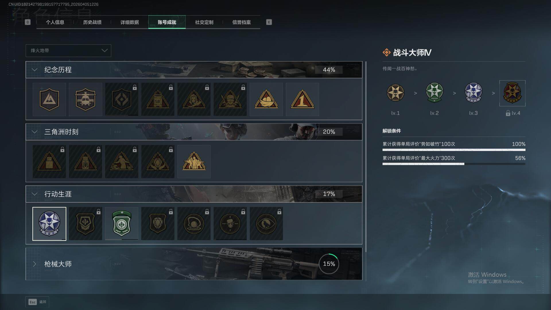 SJZEY491446三角洲行动账号详情图20 SJZEY491446三角洲行动账号详情图20