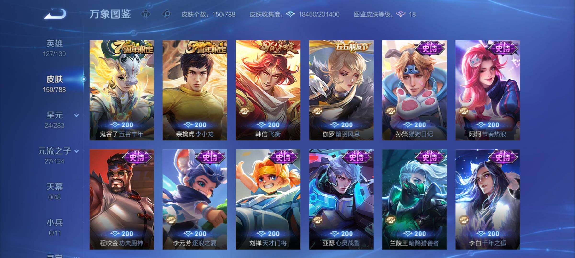 WZCMY4292808王者荣耀账号详情图8 WZCMY4292808王者荣耀账号详情图8