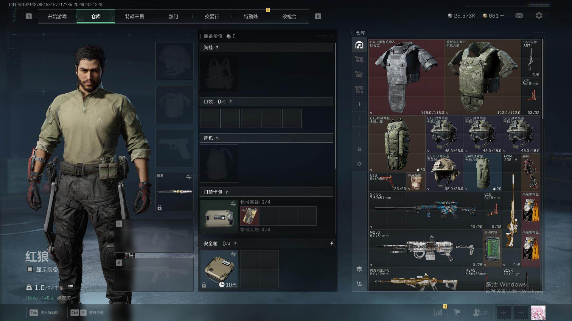 SJZEY491446三角洲行动账号详情图10 SJZEY491446三角洲行动账号详情图10