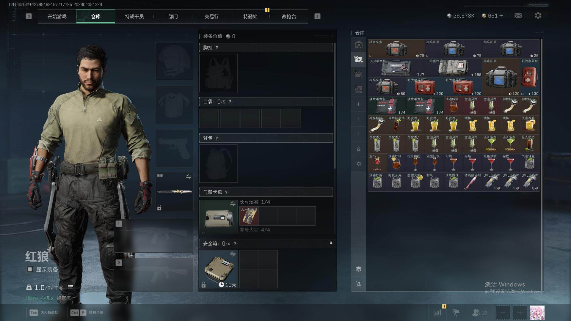 SJZEY491446三角洲行动账号详情图11 SJZEY491446三角洲行动账号详情图11