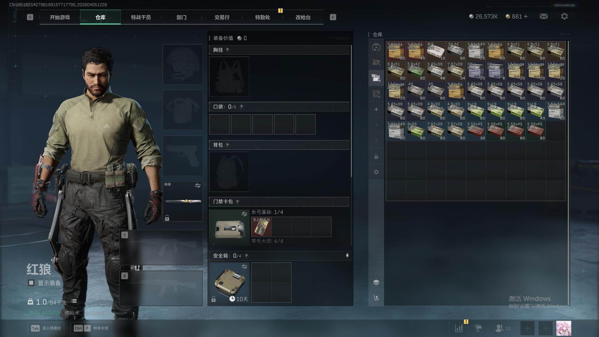 SJZEY491446三角洲行动账号详情图12 SJZEY491446三角洲行动账号详情图12