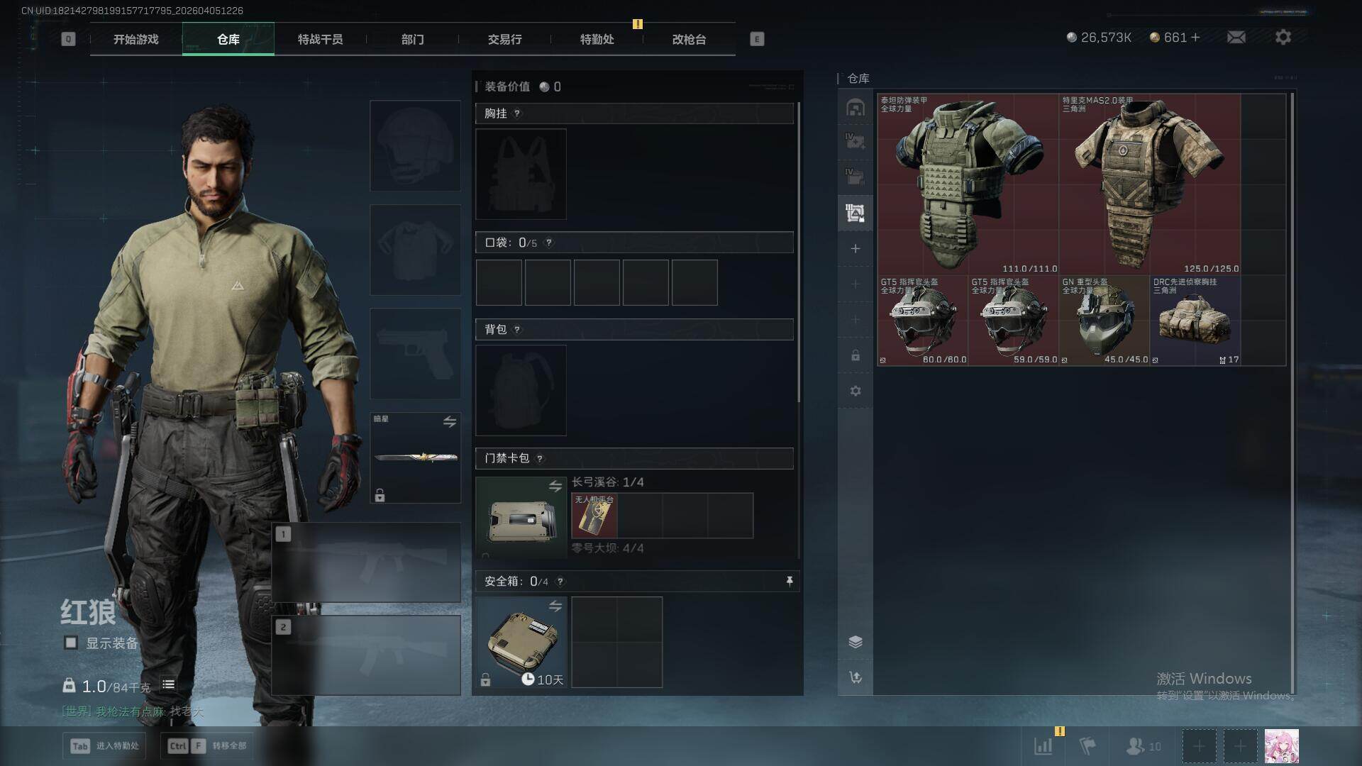 SJZEY491446三角洲行动账号详情图13 SJZEY491446三角洲行动账号详情图13