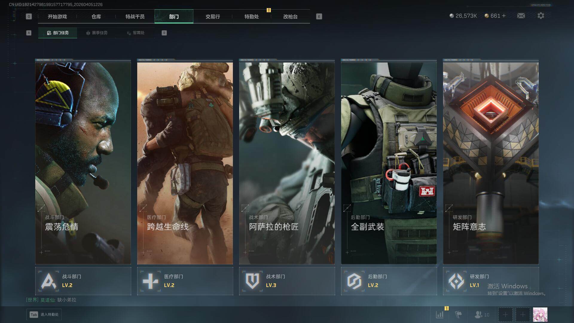 SJZEY491446三角洲行动账号详情图15 SJZEY491446三角洲行动账号详情图15