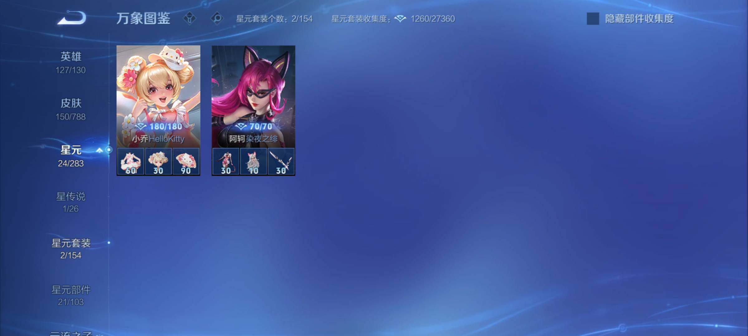 WZCMY4292808王者荣耀账号详情图10 WZCMY4292808王者荣耀账号详情图10