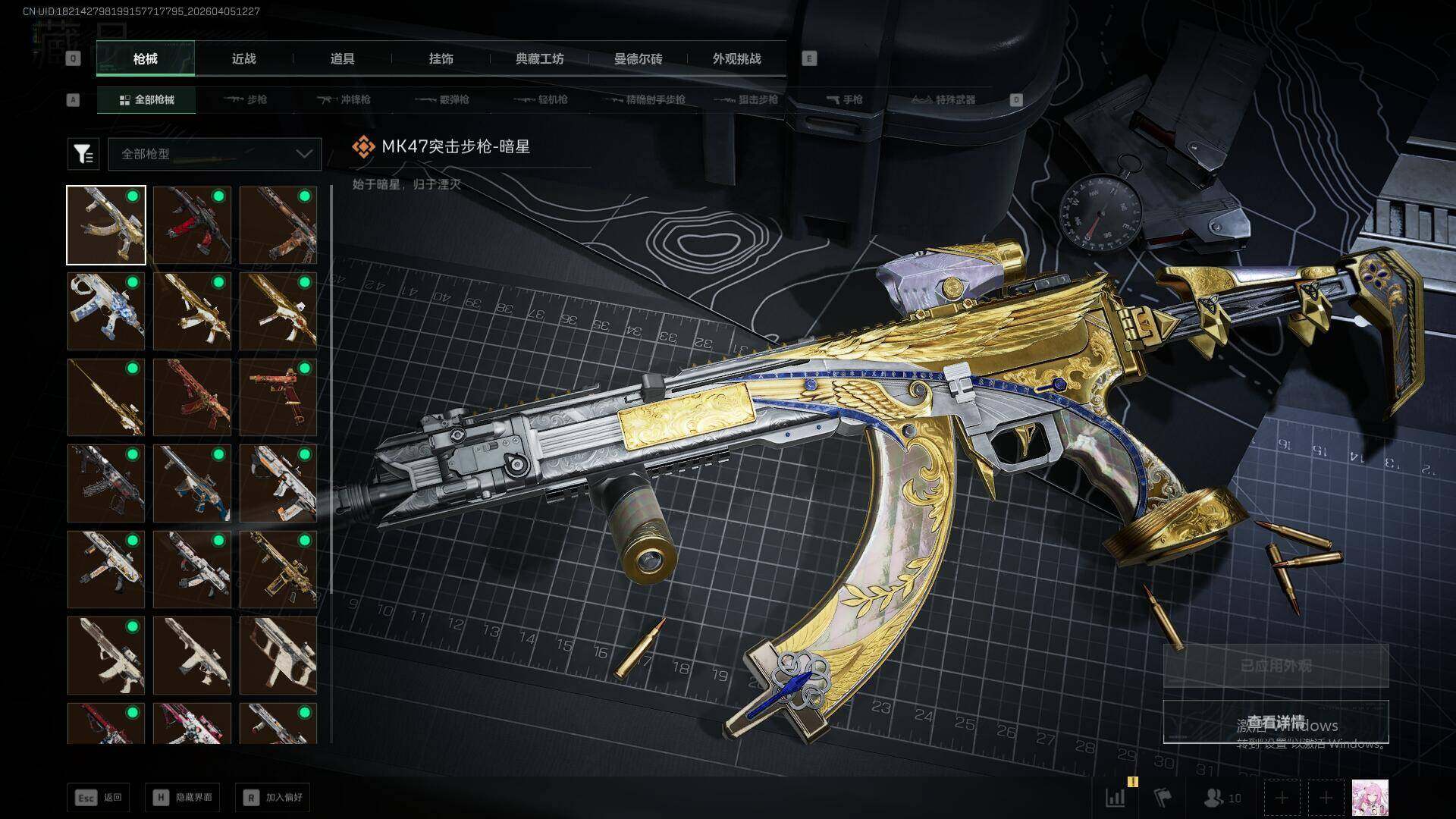 SJZEY491446三角洲行动账号详情图17 SJZEY491446三角洲行动账号详情图17