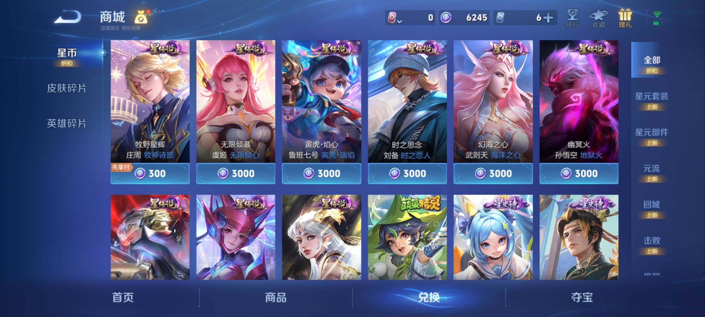 WZCMY4292808王者荣耀账号详情图11 WZCMY4292808王者荣耀账号详情图11