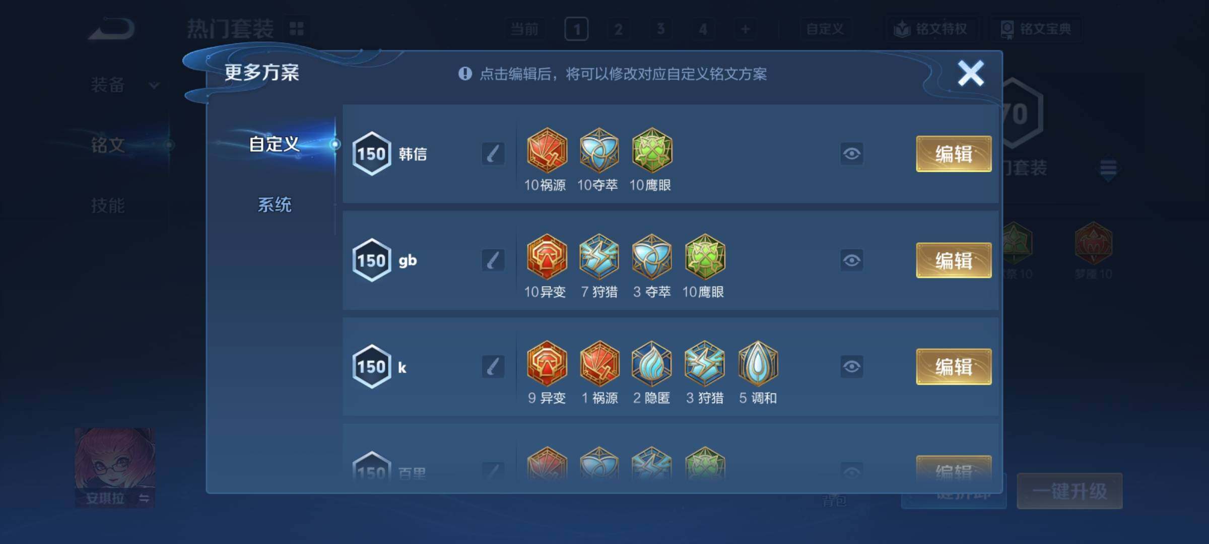 WZCMY4292808王者荣耀账号详情图12 WZCMY4292808王者荣耀账号详情图12