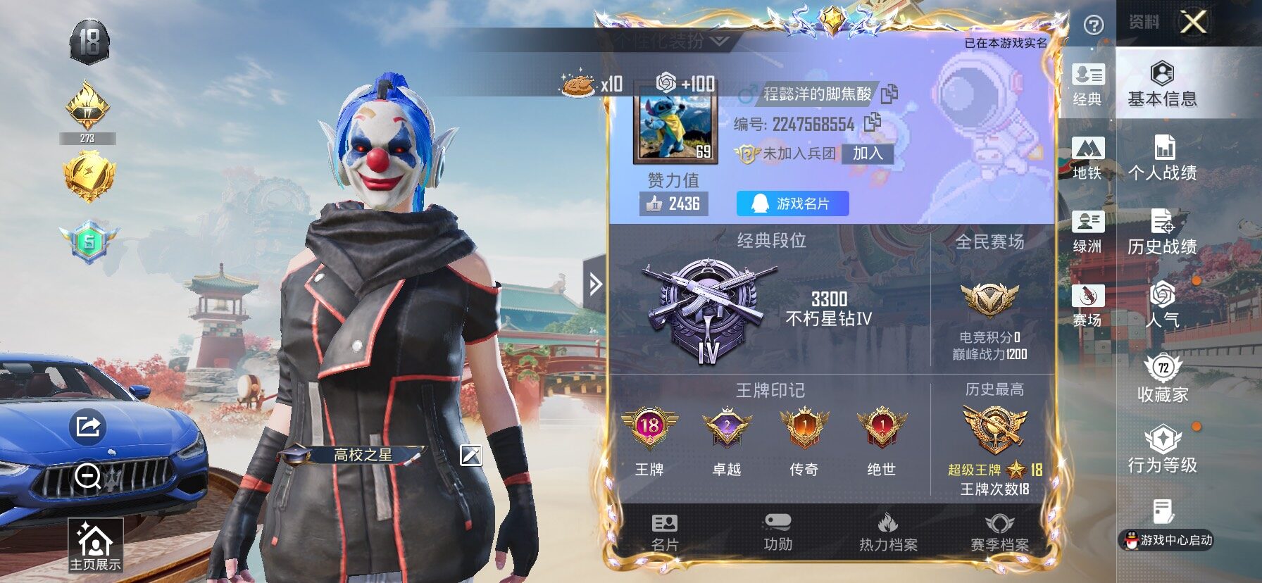 HPLX4163651和平精英账号详情图2