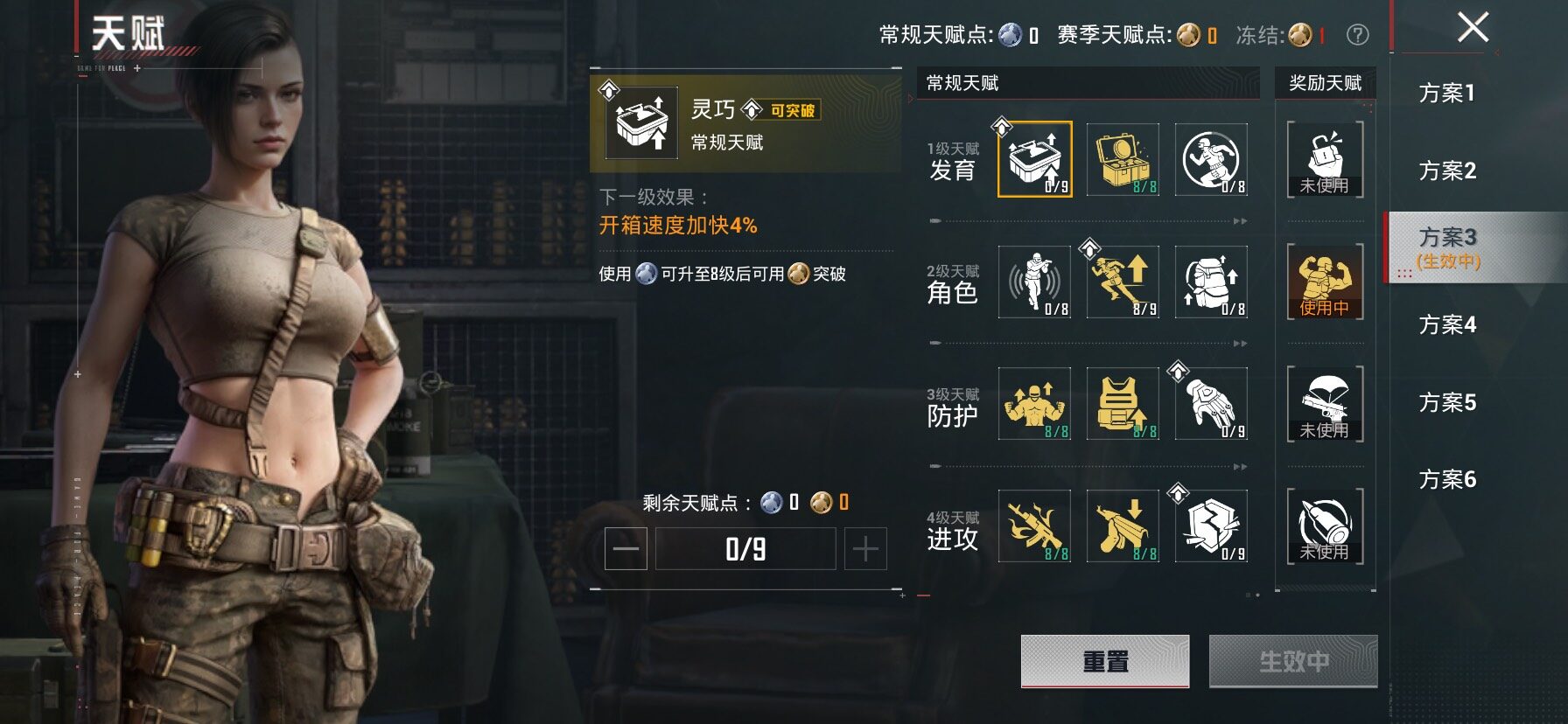 HPLX4163651和平精英账号详情图4