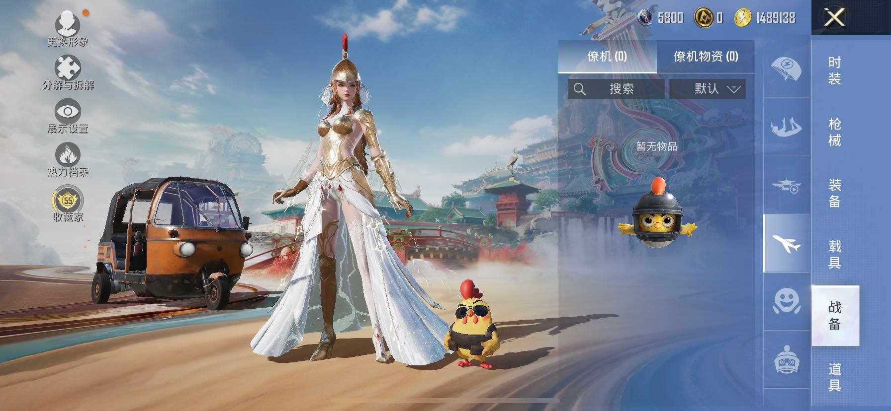 HPLX4164313和平精英账号详情图10 HPLX4164313和平精英账号详情图10