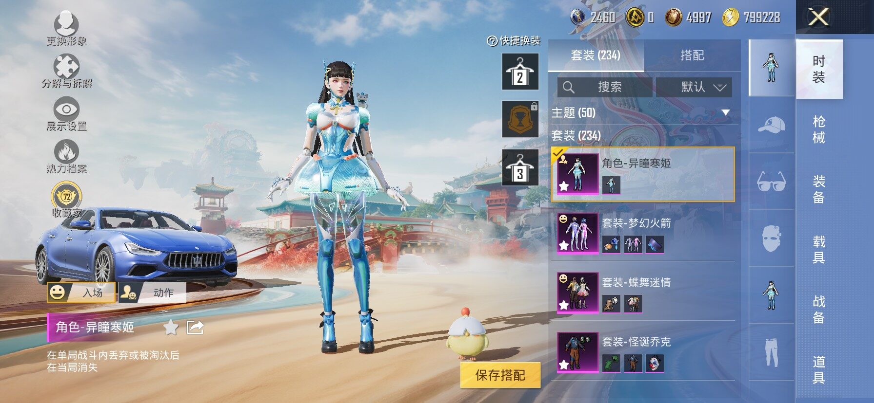 HPLX4163651和平精英账号详情图5