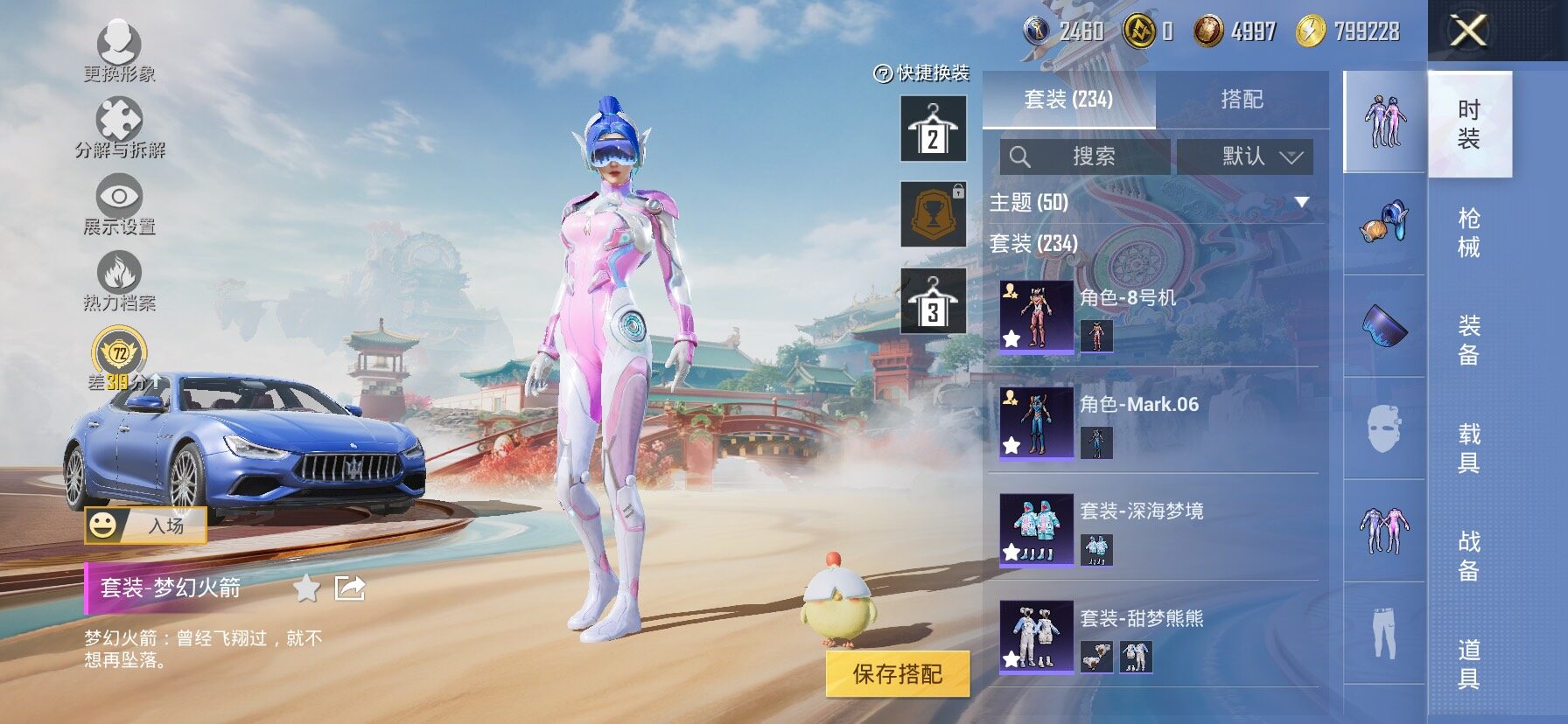 HPLX4163651和平精英账号详情图6