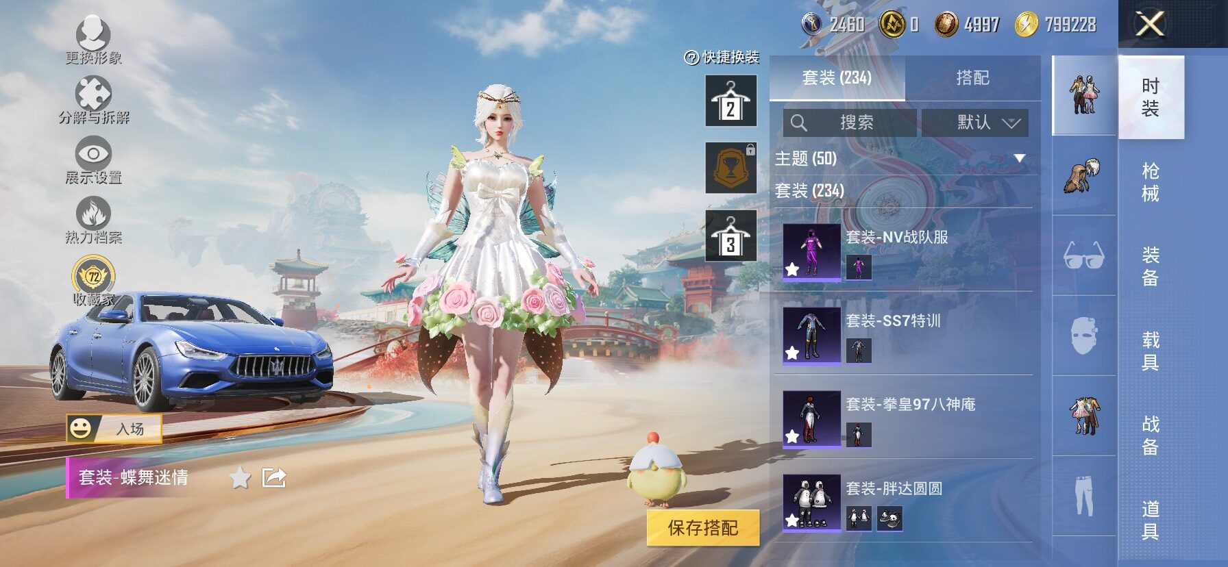 HPLX4163651和平精英账号详情图7