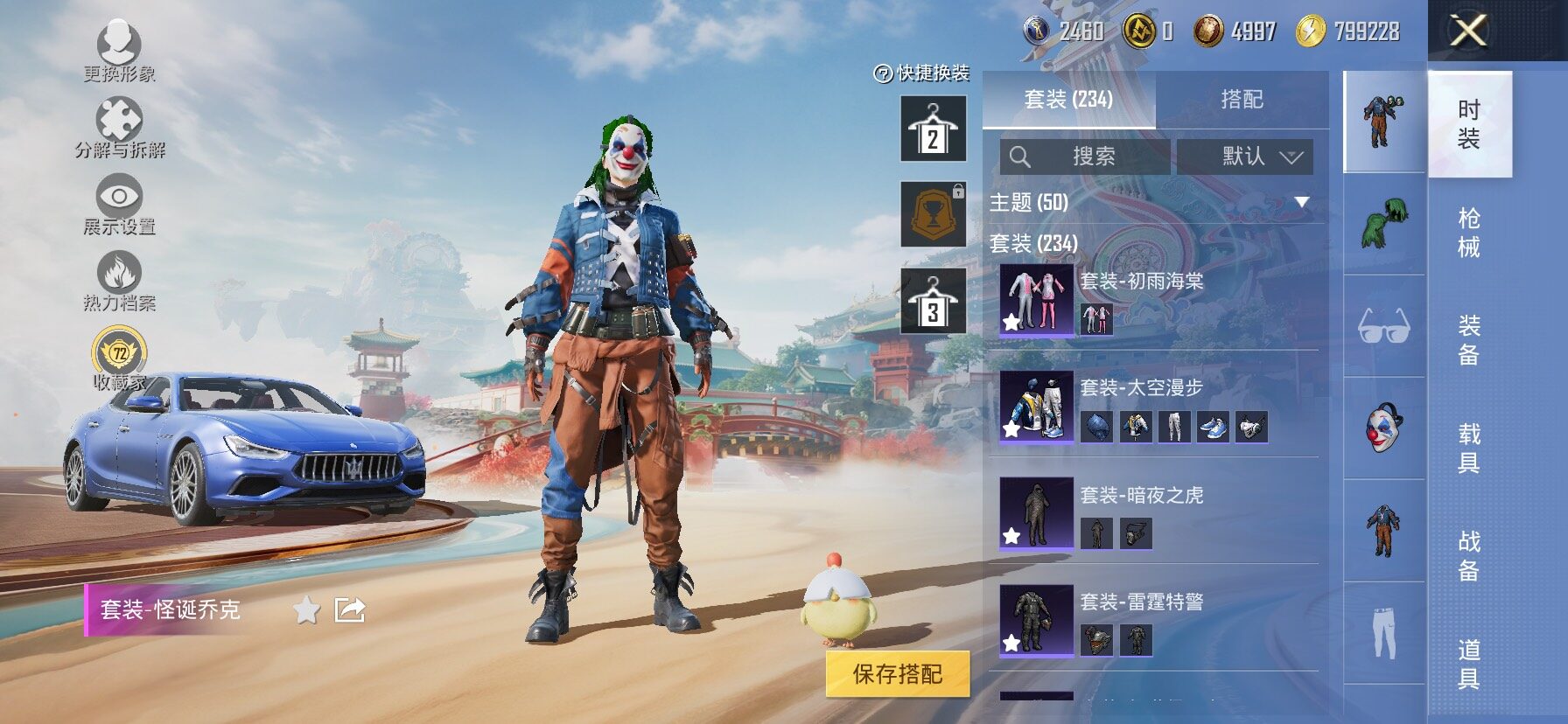 HPLX4163651和平精英账号详情图8