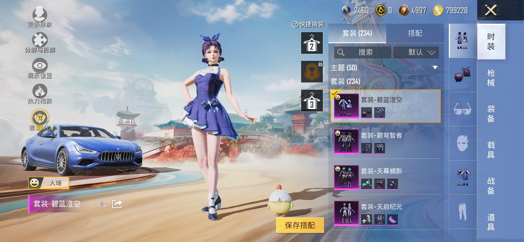 HPLX4163651和平精英账号详情图9