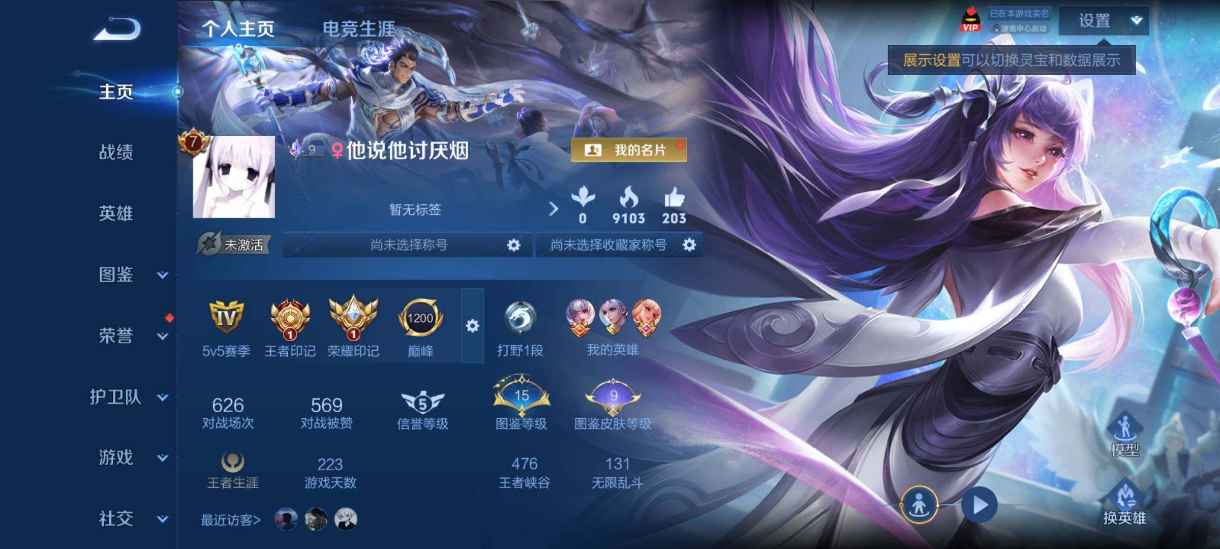 WZCMY4292813王者荣耀账号详情图2