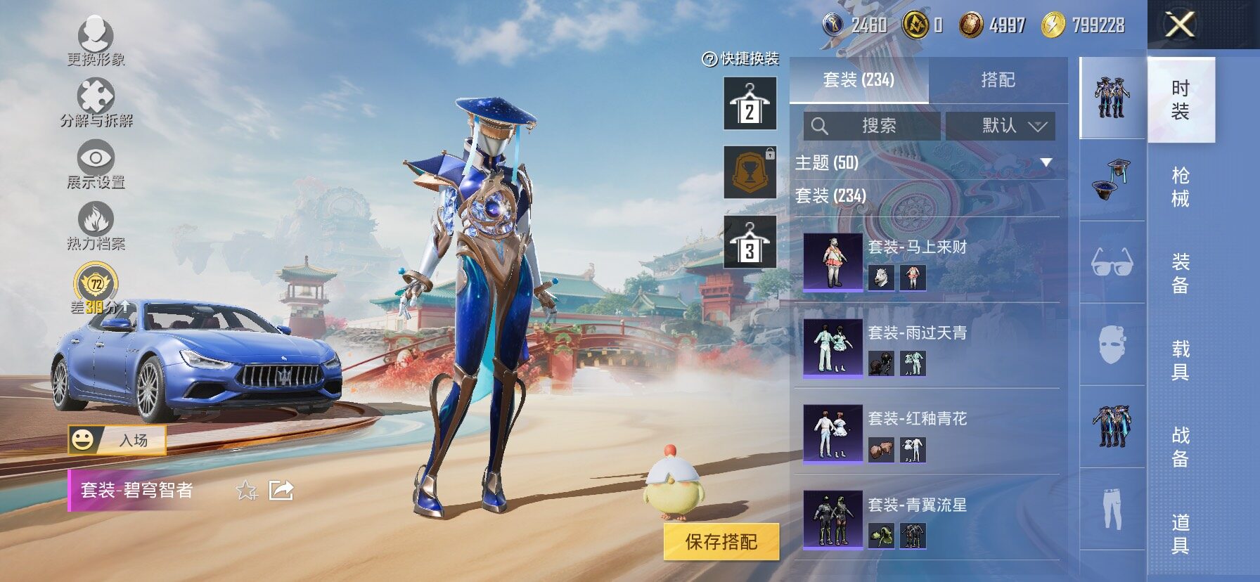 HPLX4163651和平精英账号详情图10