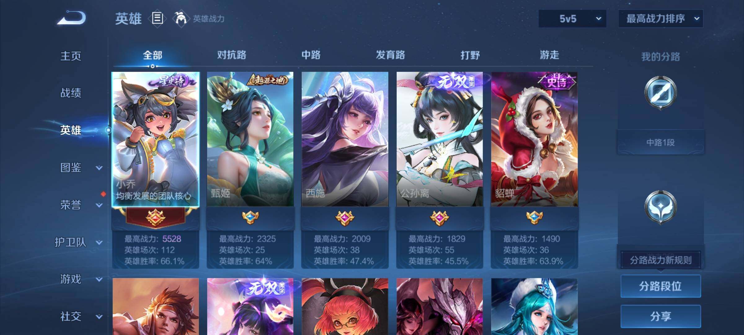 WZCMY4292813王者荣耀账号详情图3