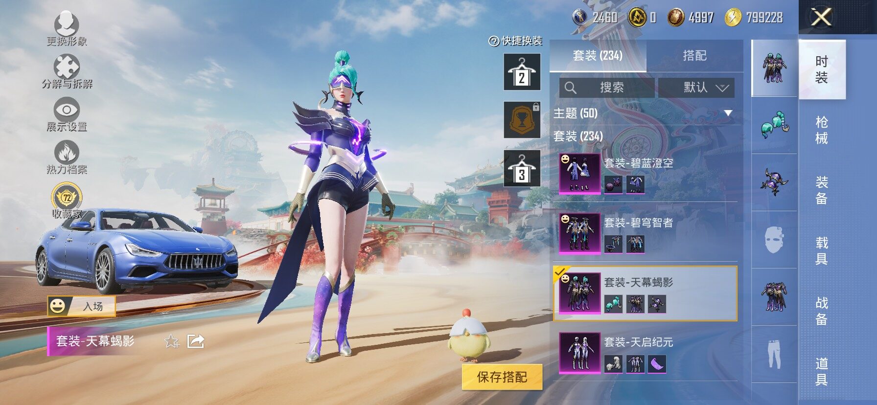 HPLX4163651和平精英账号详情图11