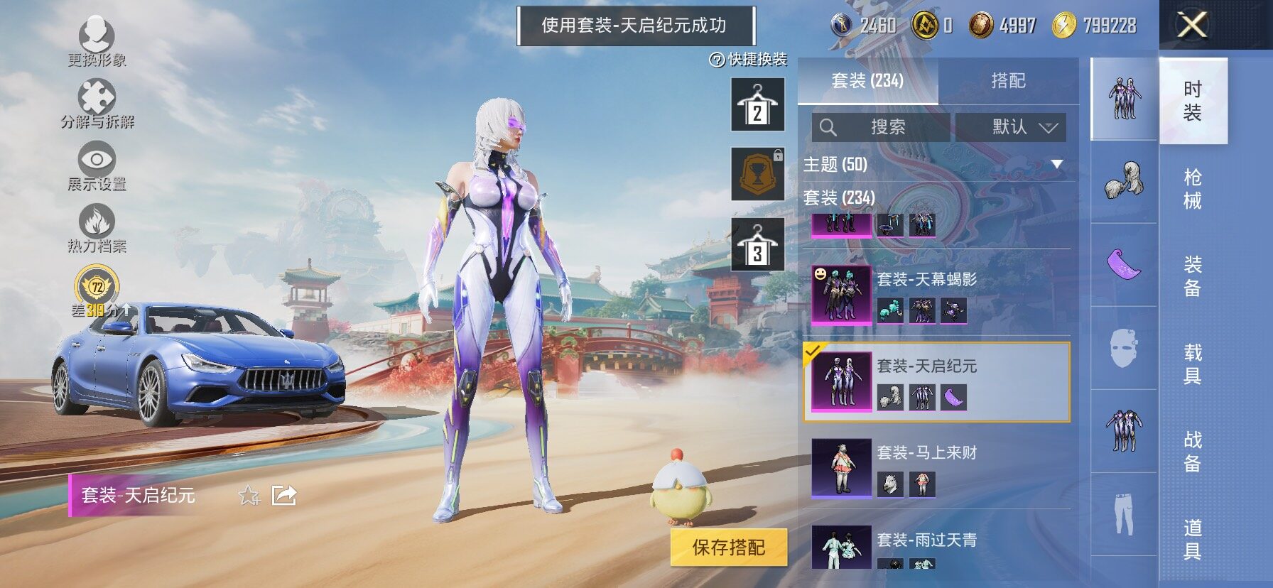 HPLX4163651和平精英账号详情图12