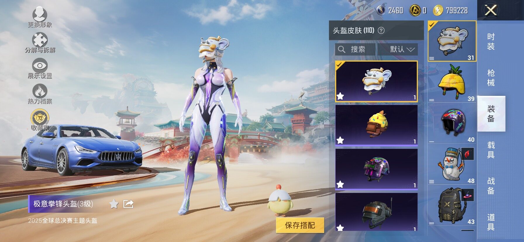 HPLX4163651和平精英账号详情图13