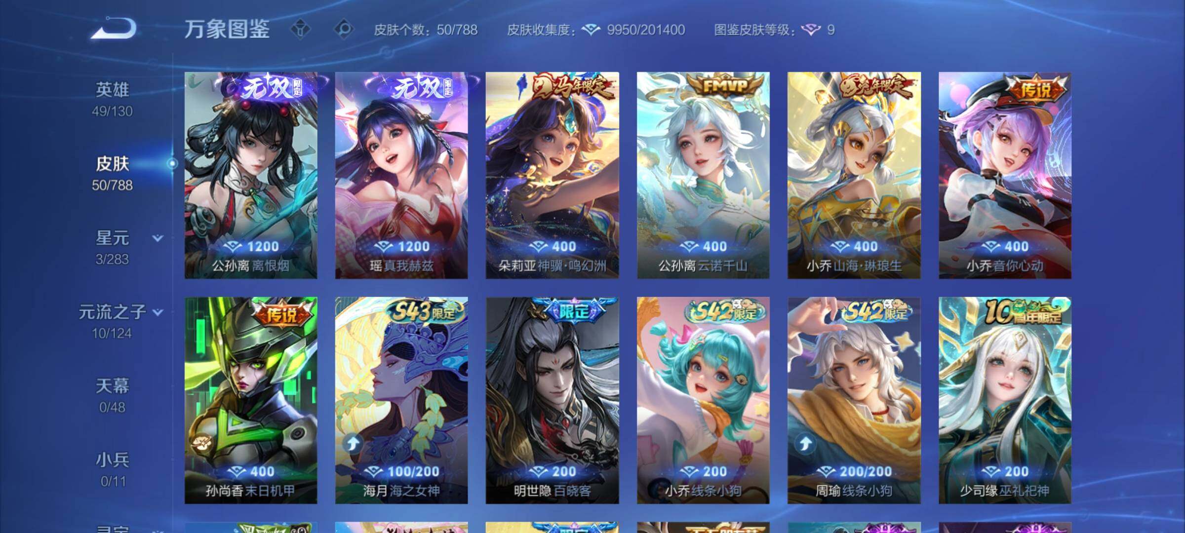 WZCMY4292813王者荣耀账号详情图6