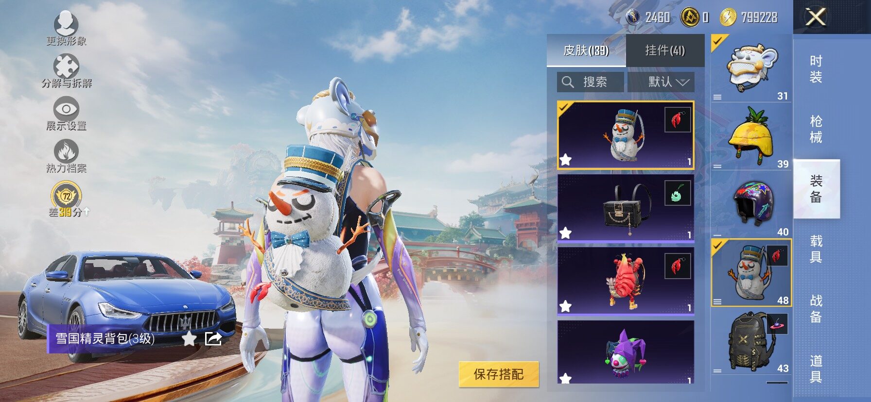 HPLX4163651和平精英账号详情图14