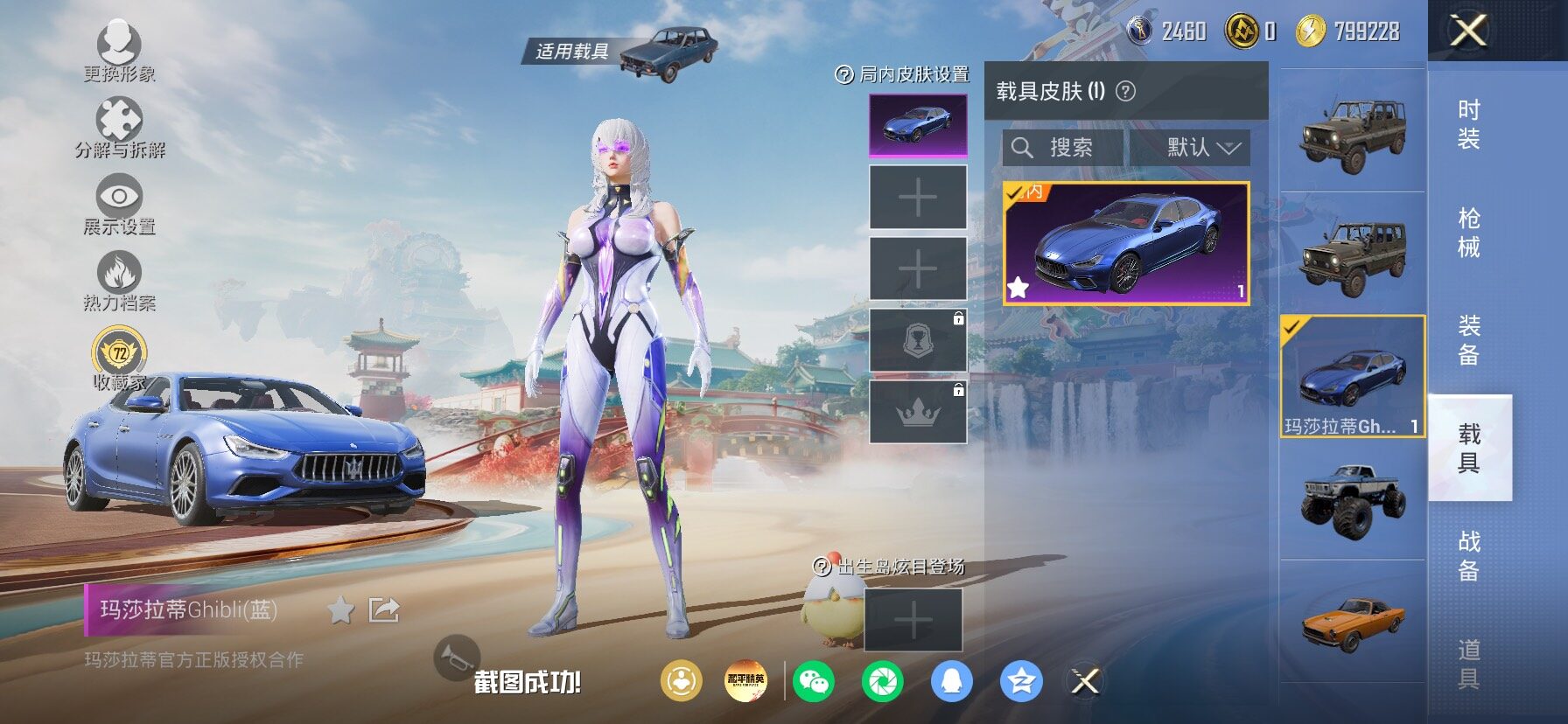 HPLX4163651和平精英账号详情图15