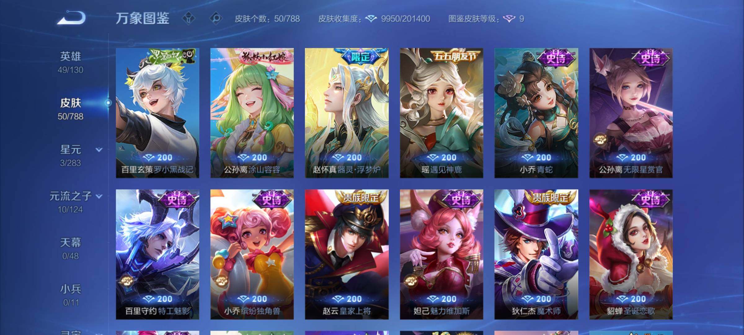 WZCMY4292813王者荣耀账号详情图7