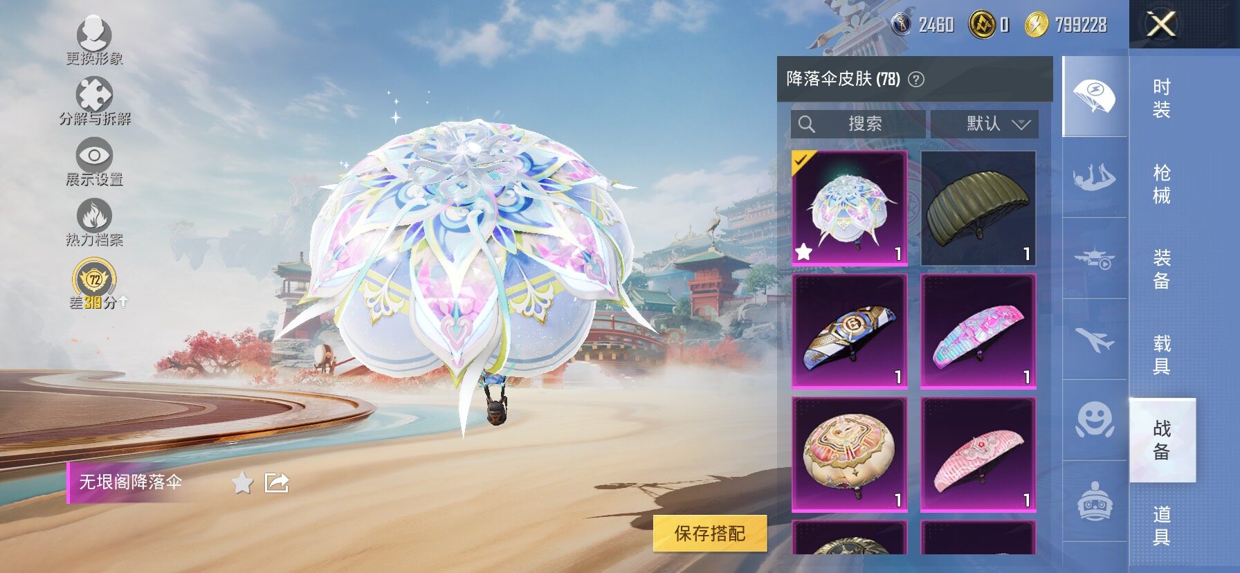 HPLX4163651和平精英账号详情图16