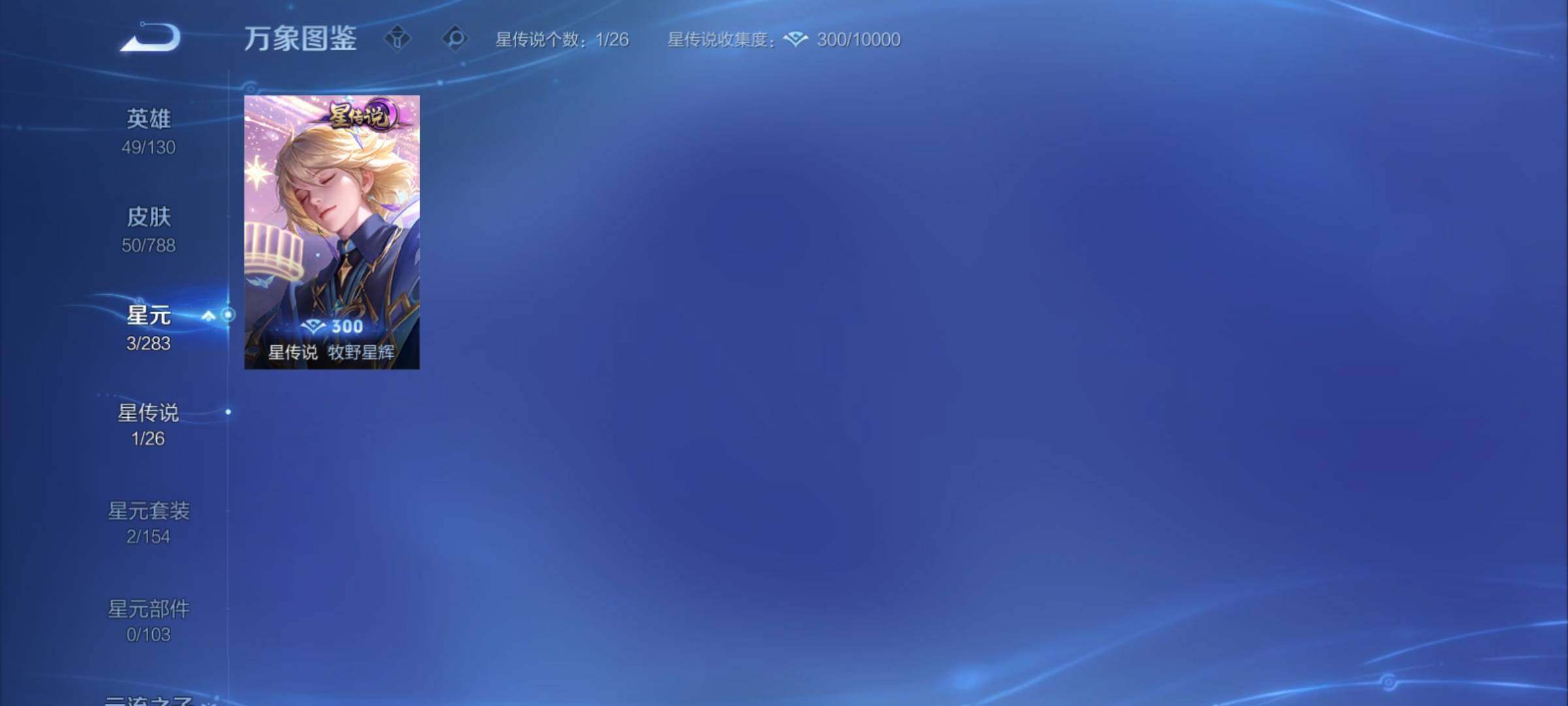 WZCMY4292813王者荣耀账号详情图8