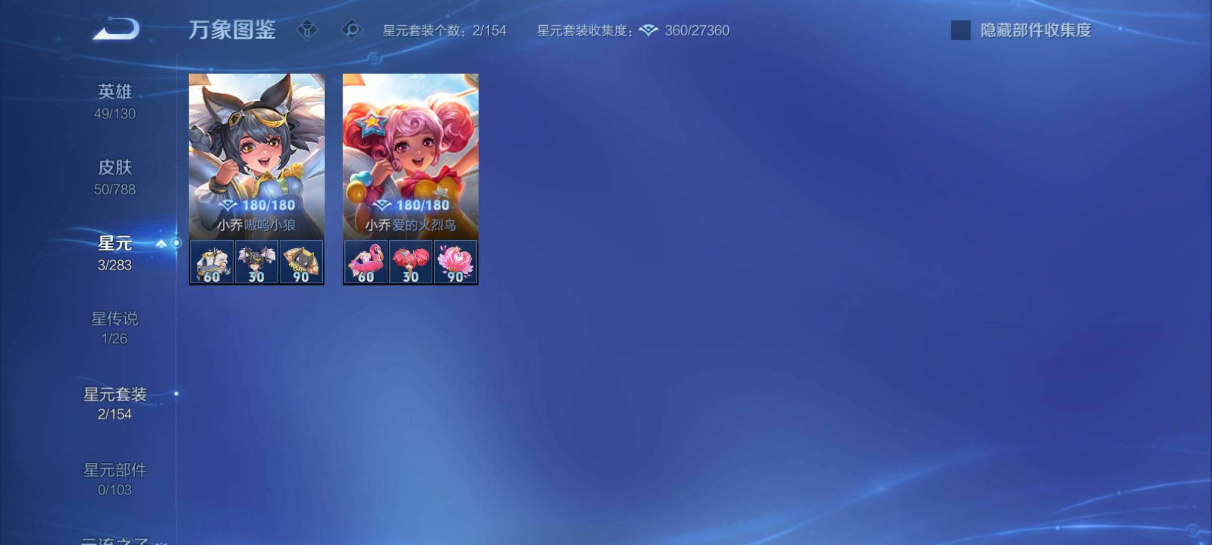 WZCMY4292813王者荣耀账号详情图9