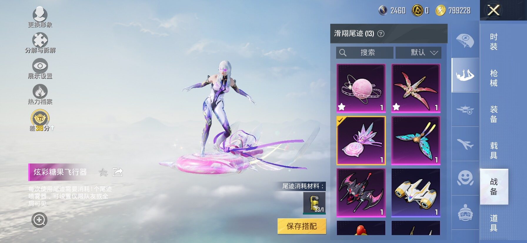 HPLX4163651和平精英账号详情图17