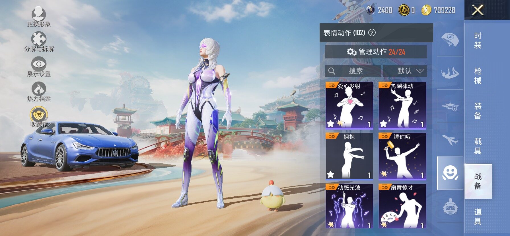 HPLX4163651和平精英账号详情图18