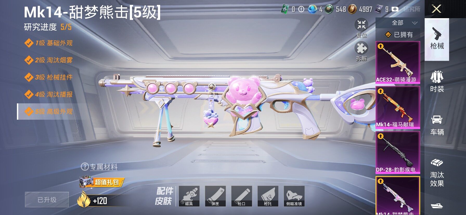 HPLX4163651和平精英账号详情图20