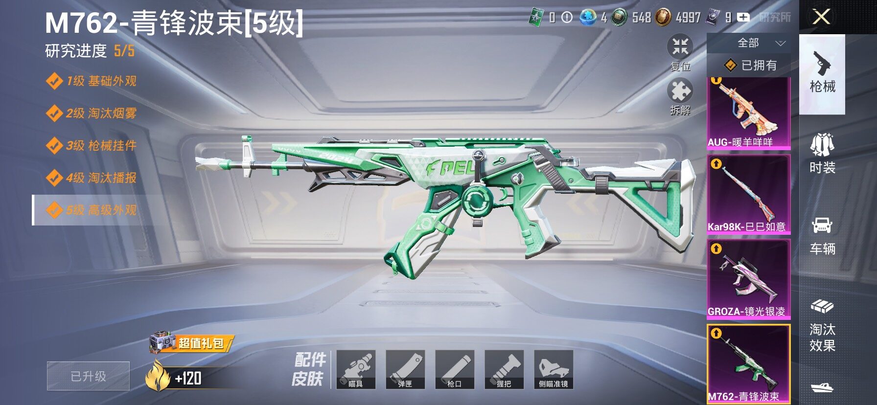 HPLX4163651和平精英账号详情图21