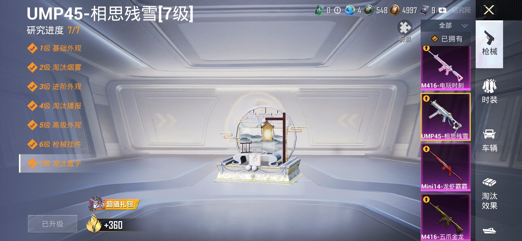 HPLX4163651和平精英账号详情图22