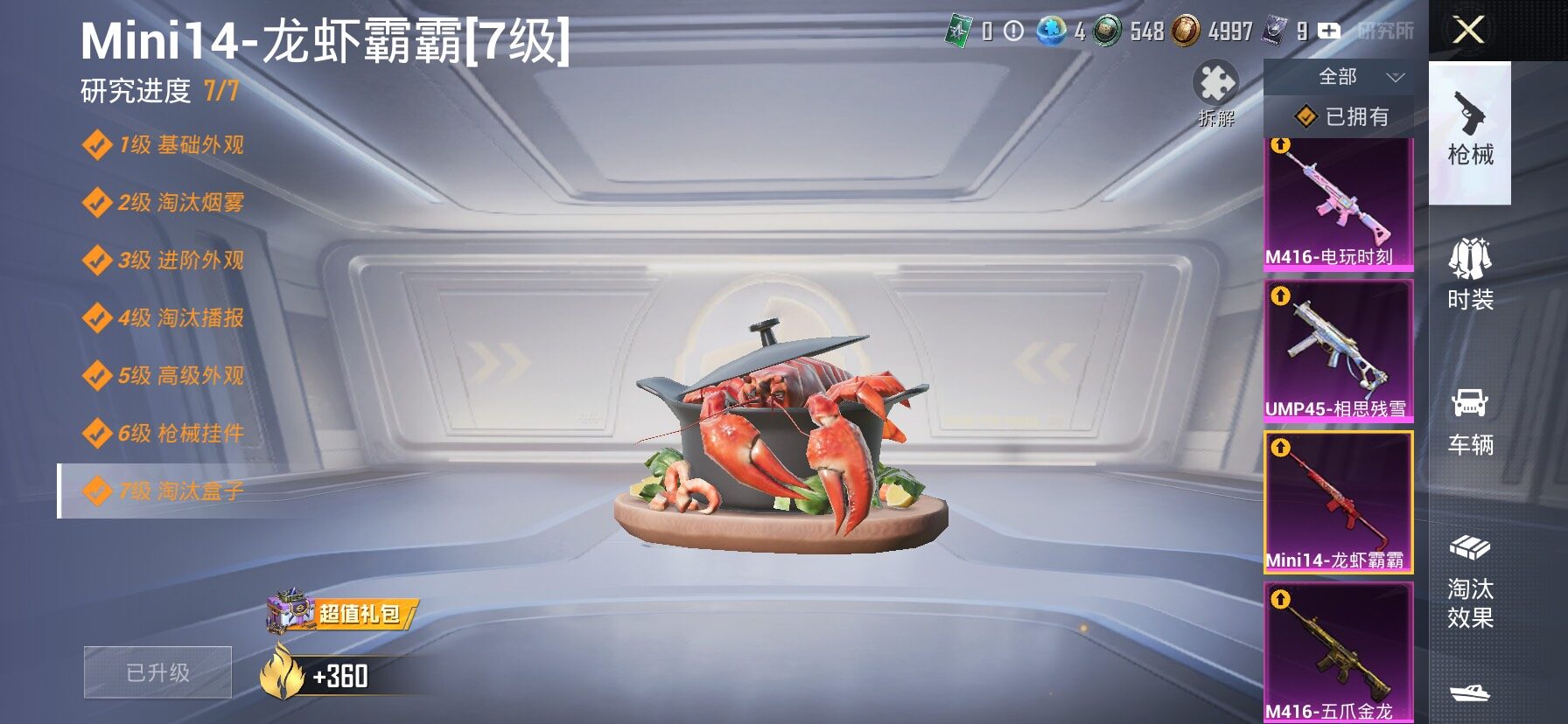 HPLX4163651和平精英账号详情图23