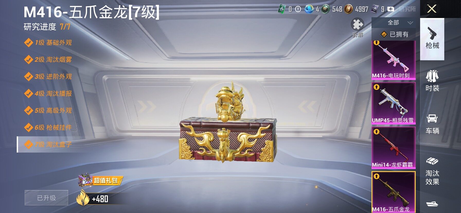 HPLX4163651和平精英账号详情图24