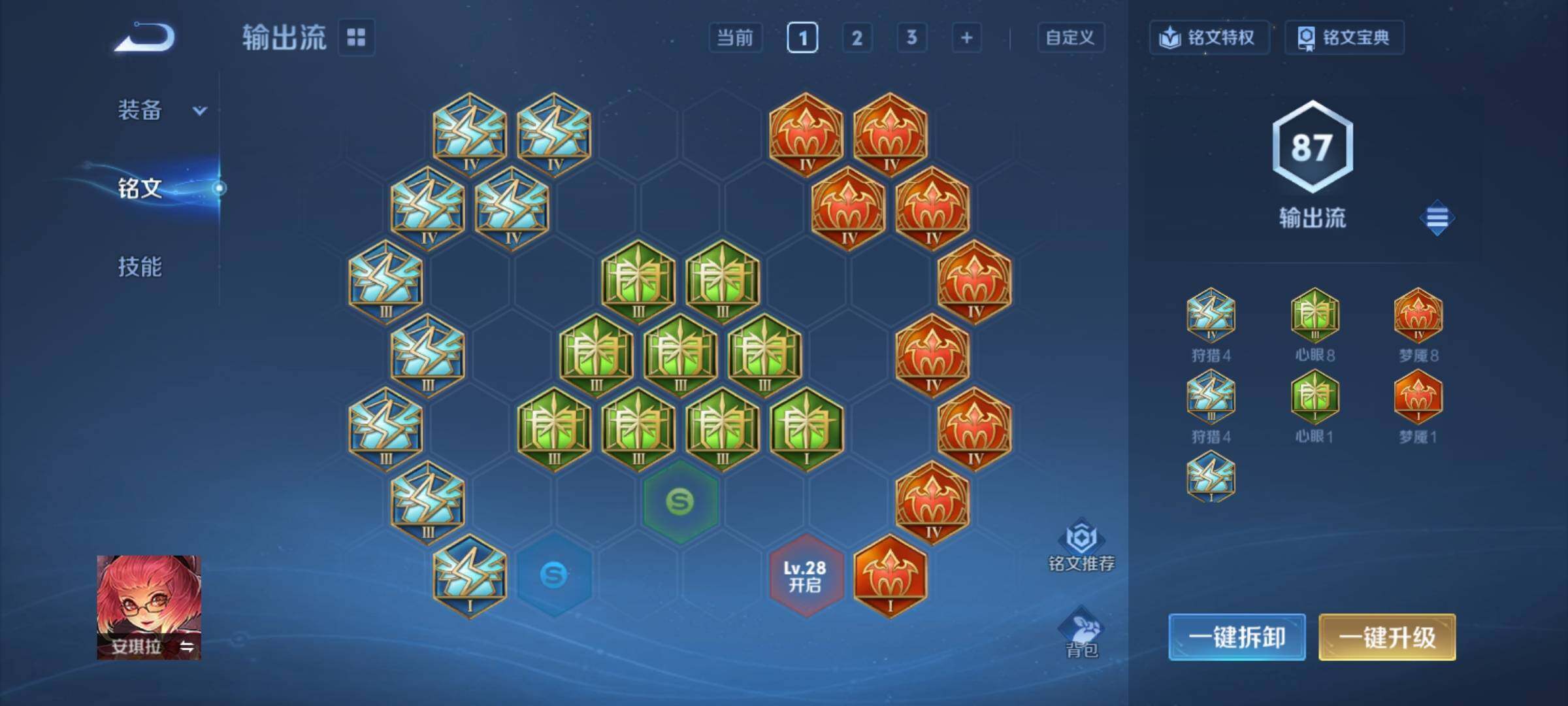 WZCMY4292813王者荣耀账号详情图13