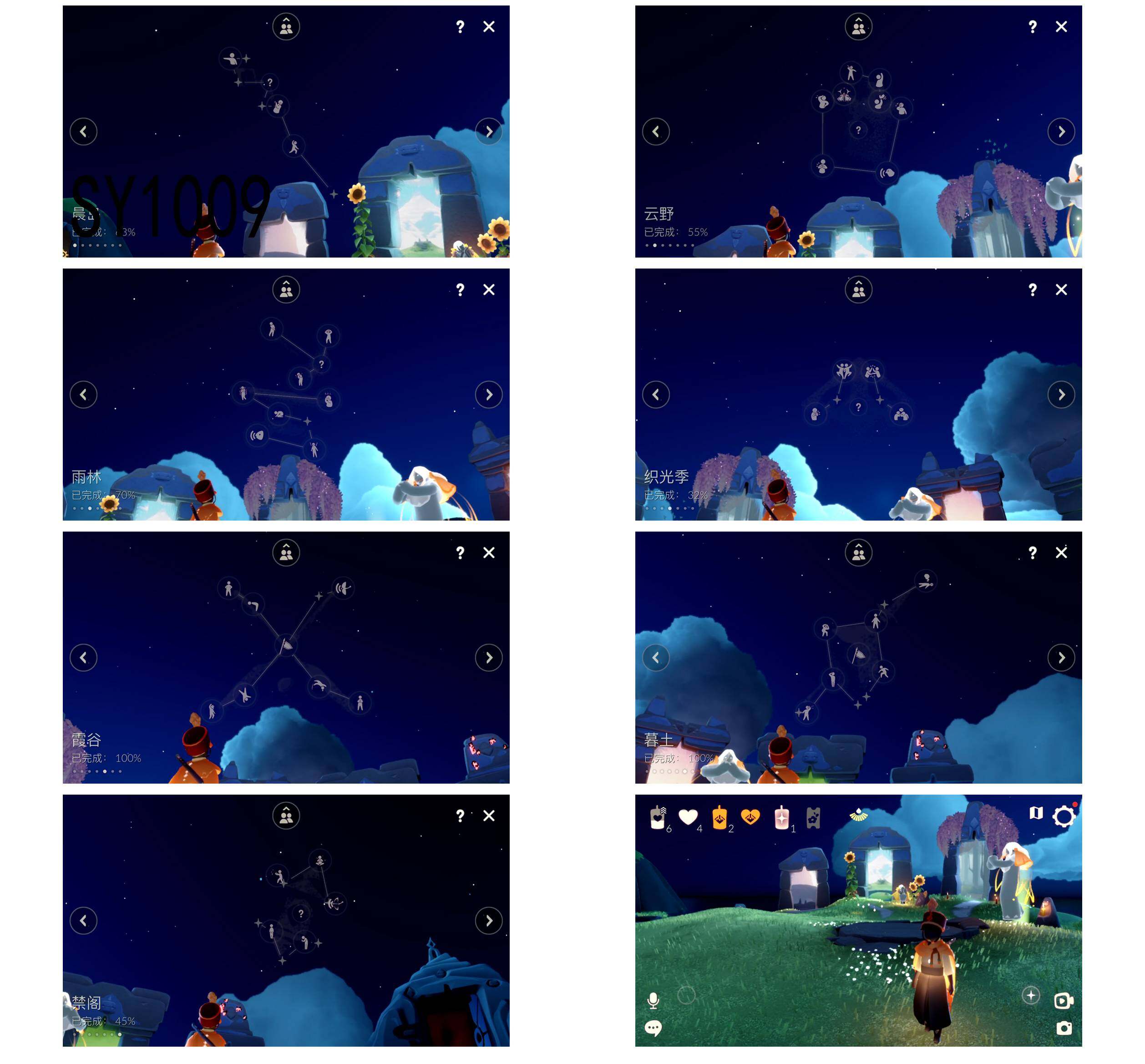 GYYHY410100光遇账号详情图5 GYYHY410100光遇账号详情图5