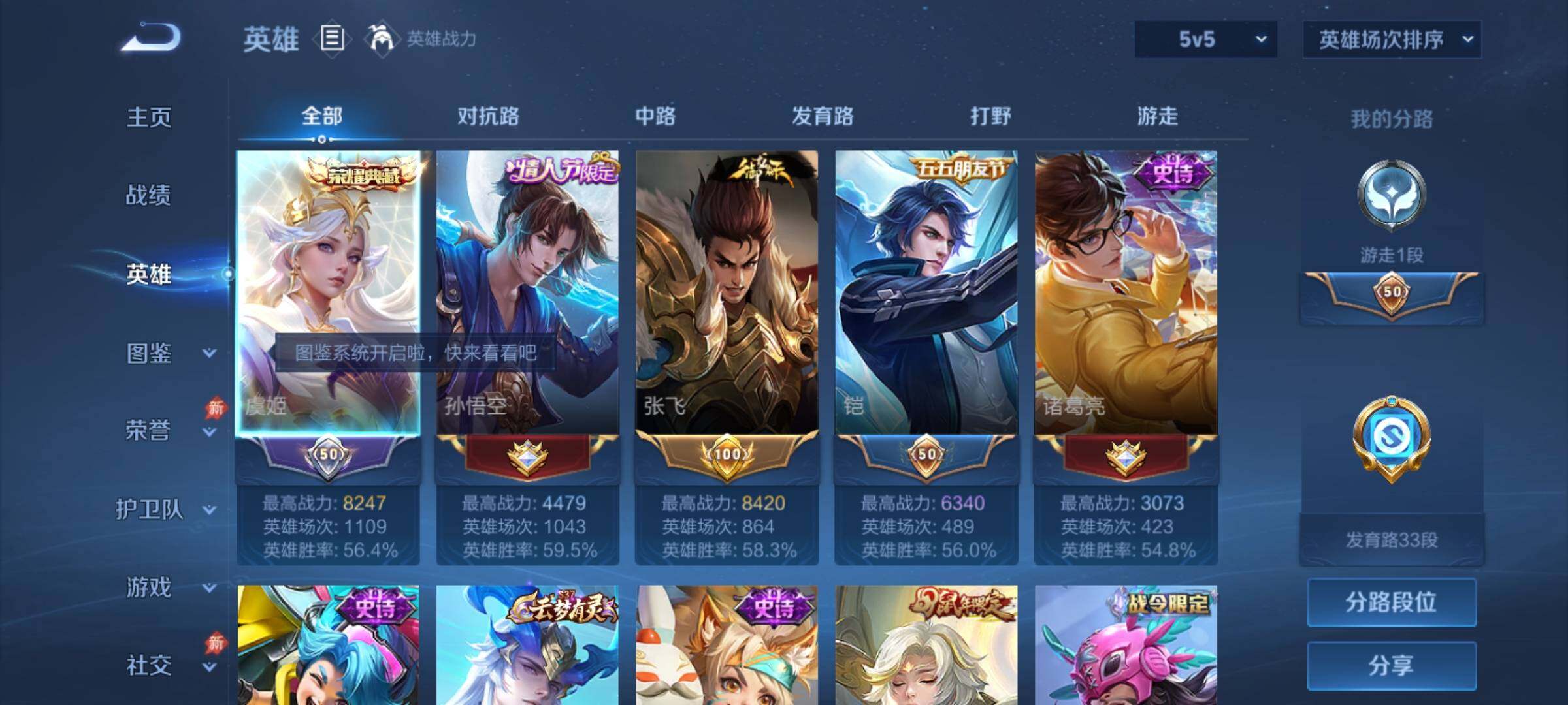 WZLX4296853王者荣耀账号详情图8 WZLX4296853王者荣耀账号详情图8