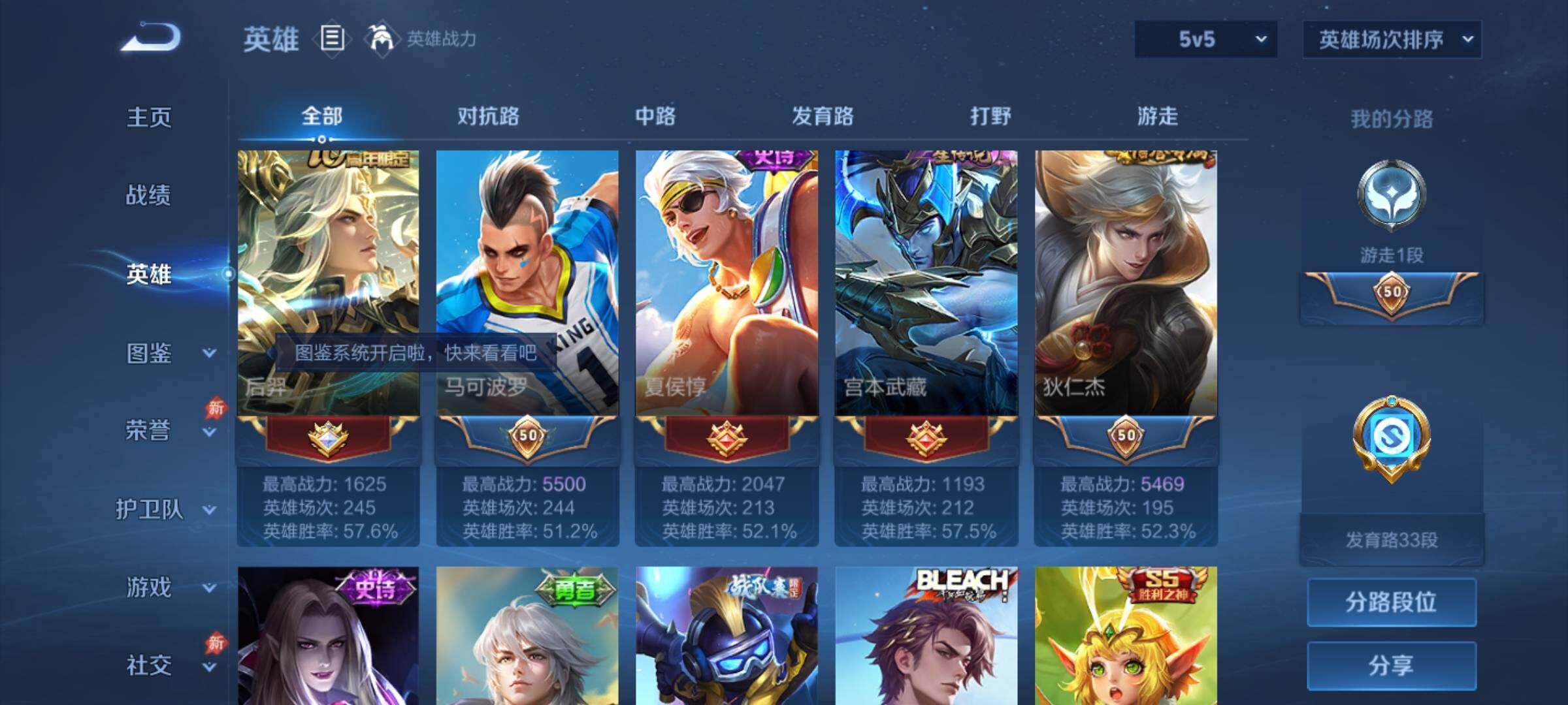 WZLX4296853王者荣耀账号详情图9 WZLX4296853王者荣耀账号详情图9