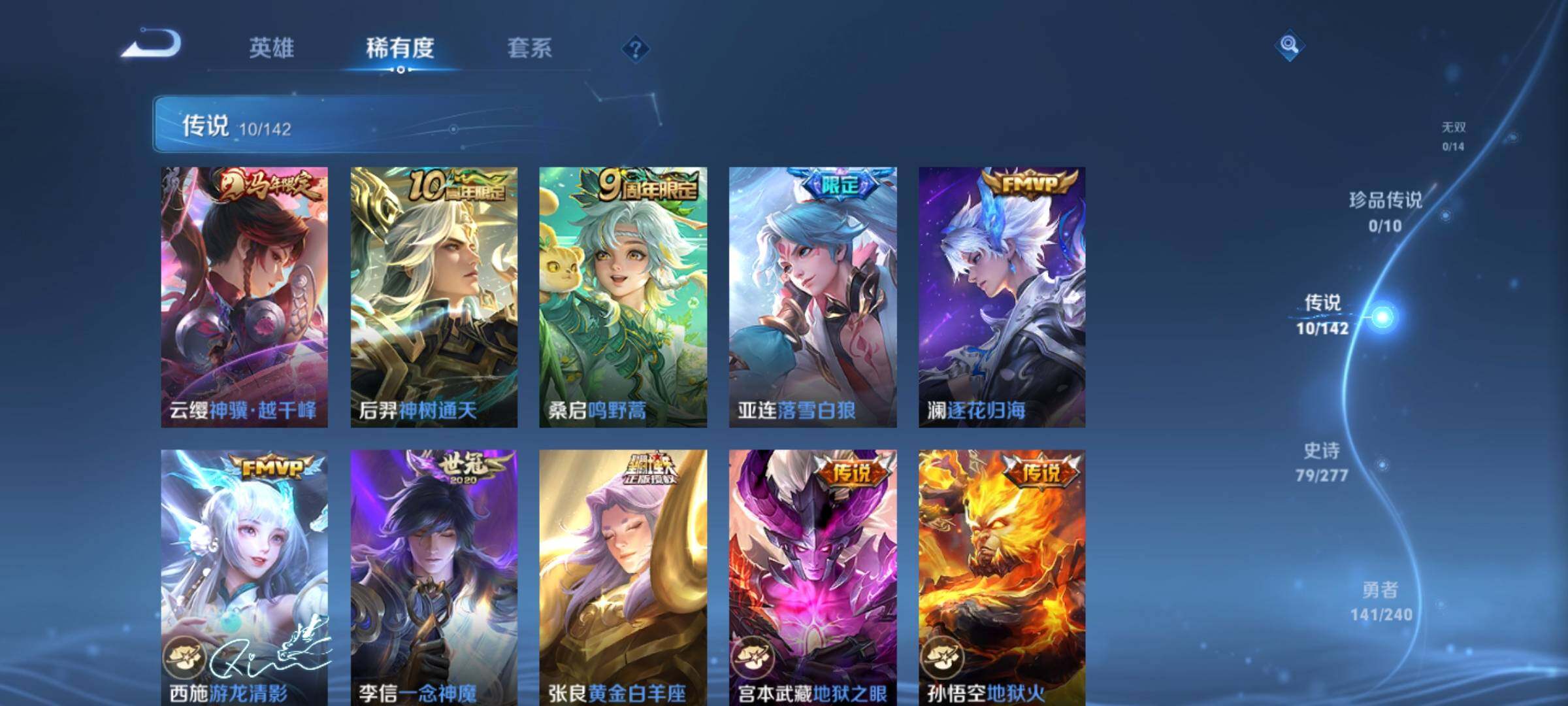 WZLX4296853王者荣耀账号详情图12 WZLX4296853王者荣耀账号详情图12