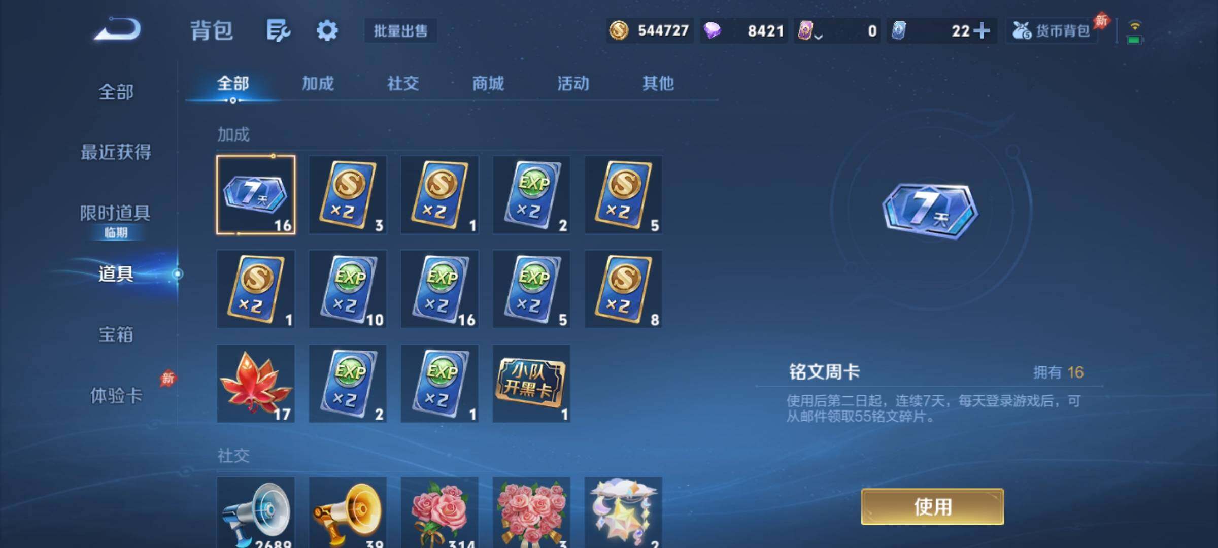 WZLX4296853王者荣耀账号详情图15 WZLX4296853王者荣耀账号详情图15