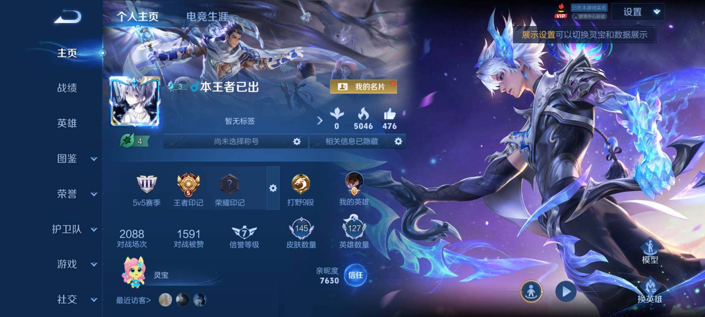 WZCMY4296973王者荣耀账号详情图2