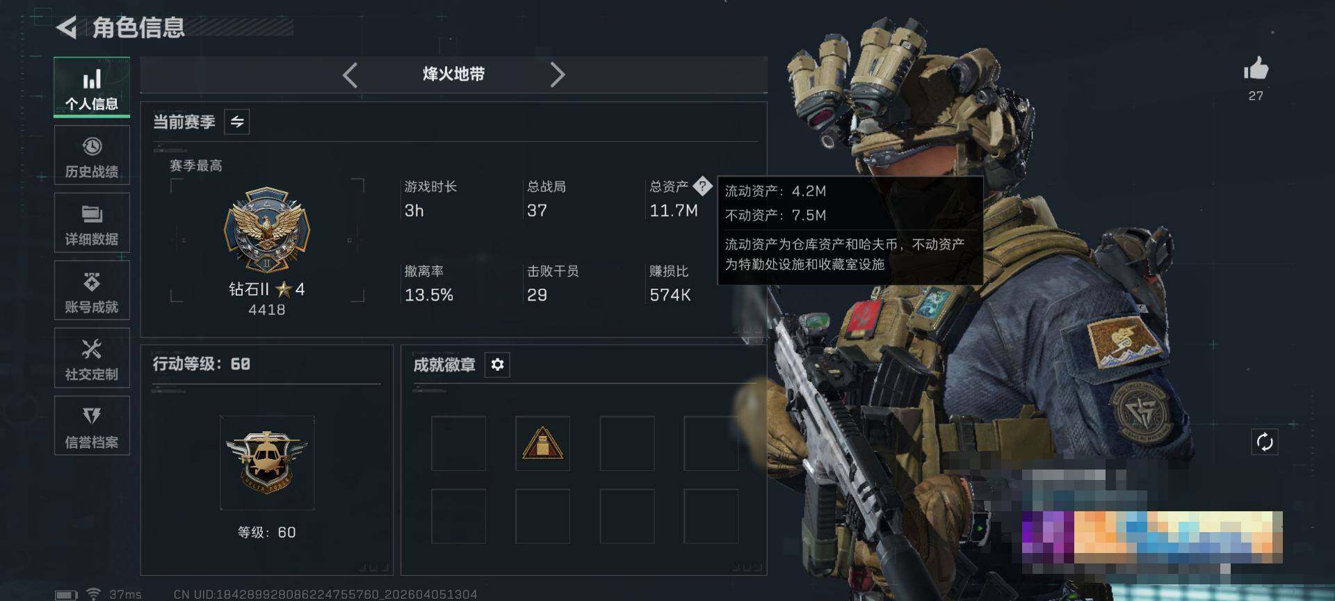 SJZEY491447三角洲行动账号详情图5 SJZEY491447三角洲行动账号详情图5