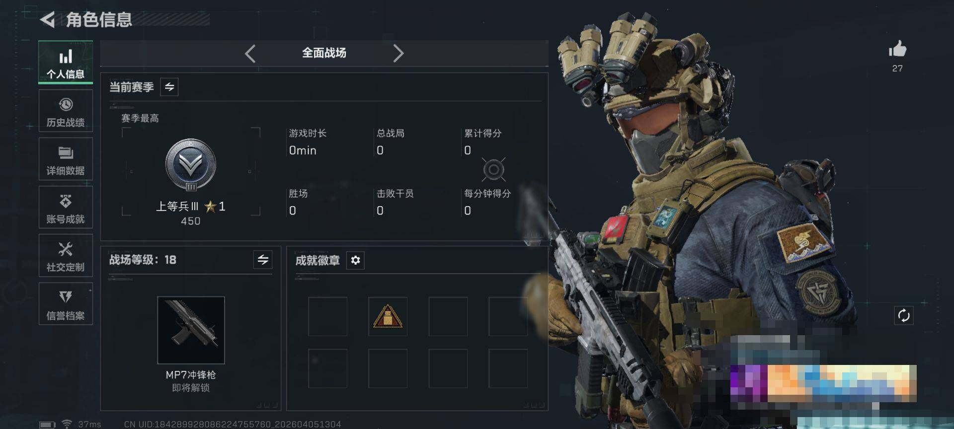 SJZEY491447三角洲行动账号详情图6 SJZEY491447三角洲行动账号详情图6