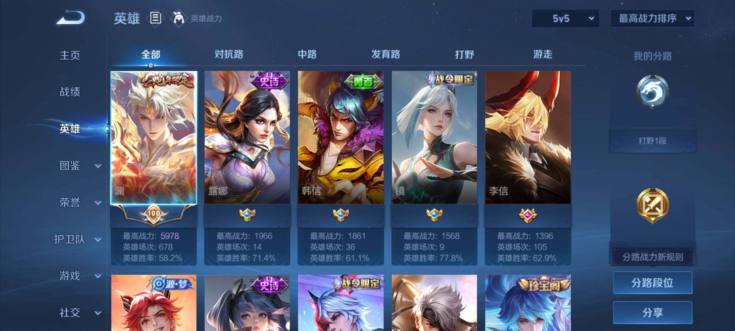 WZCMY4296973王者荣耀账号详情图3