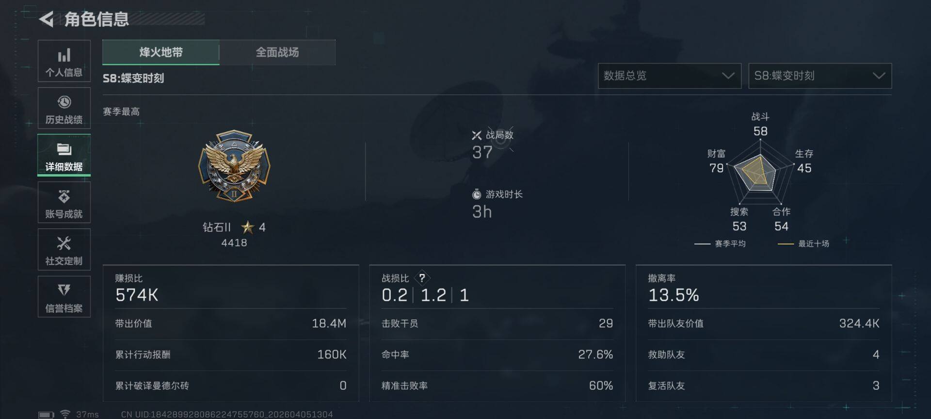 SJZEY491447三角洲行动账号详情图7 SJZEY491447三角洲行动账号详情图7